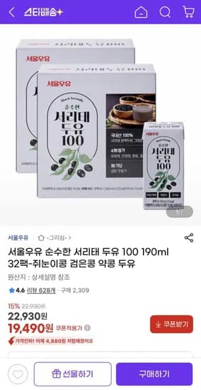 서울우유 순수한 서리태 두유 190ml 32팩