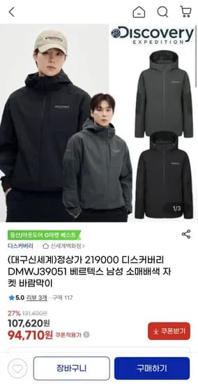 디스커버리 베르텍스 DMWJ39051