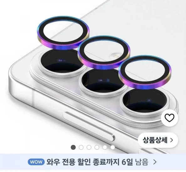 스마트폰 카메라 보호필름 (5,760원/무료)