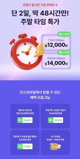 11GB+일2GB+3Mbps 통문무 개월7