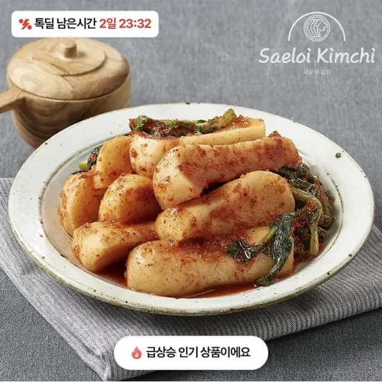 국내산 총각김치 2kg (9,400원/무료)