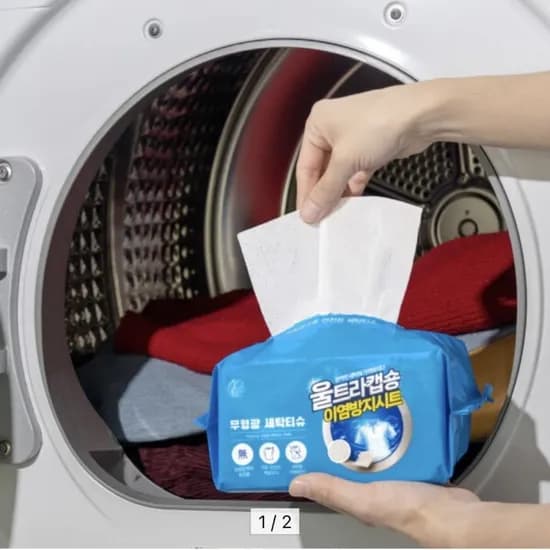 흰색옷 안심세탁 이염방지시트 200매 (6,800원/무배)