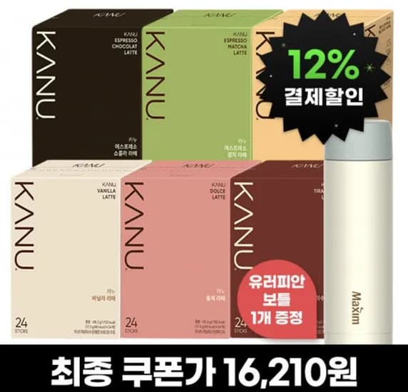 카누 라떼 24T 2개 유러피안 보틀 포함