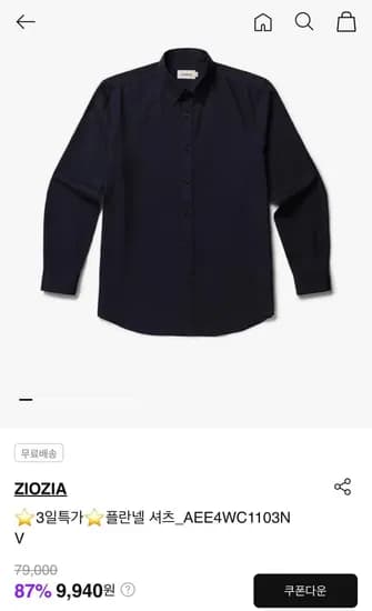 지오지아 긴팔 반팔 셔츠