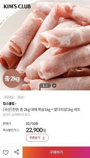 한돈 대패 목살 1kg 앞다리살 1kg 총 2kg