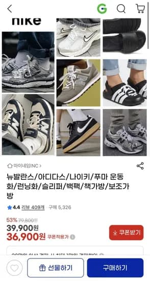 뉴발란스 아디다스 나이키 푸마 운동화 런닝화 슬리퍼 백팩 보조가방 외 다양