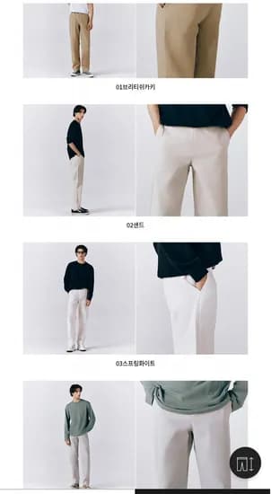 테이퍼드핏 치노 팬츠 (20,000원/무료)