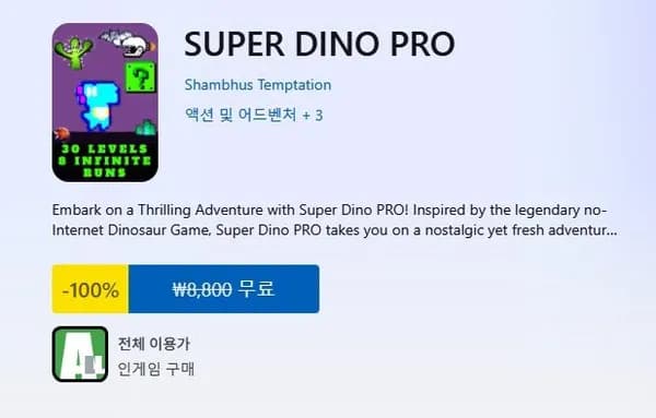 SUPER DINO PRO 외 다양