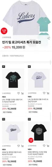 NBA 인기 팀 로고 반팔티 (15,200원/2장이상무료)