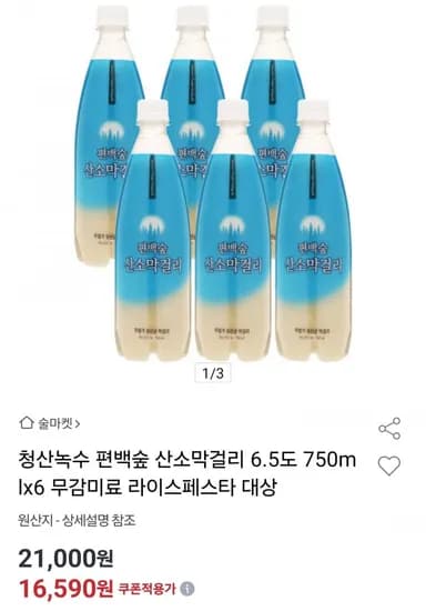 청산녹수 편백숲 산소막걸리6.5도 750ml 6병 (15,420원/무배)