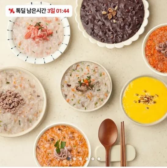 다림 단호박죽 500g 1팩 (2,900원/무료)