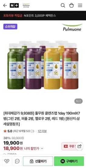 풀무원 클렌즈랩 1day 190mlX7병 (18,900원/무배)