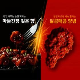 멕시카나 닭강정 매콤달콤맛 마늘간장맛 500g 4팩(24,420원/무배)