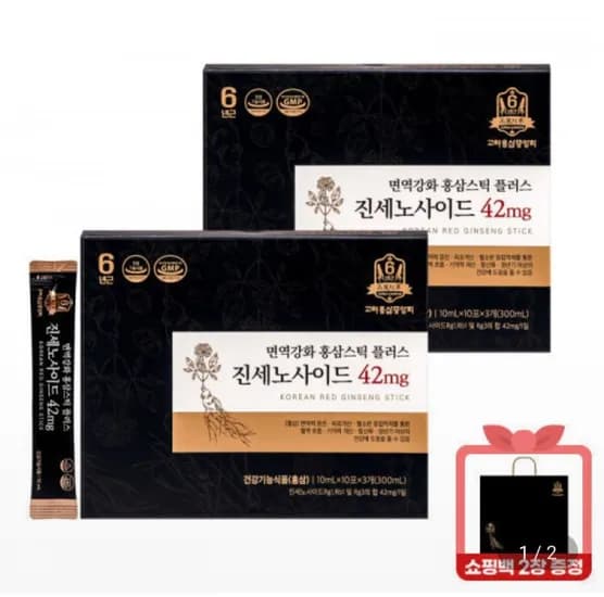 면역강화 홍삼 스틱 플러스 진세노사이드 42mg 30포 x 2박스 +쇼핑백 (54,900원/무료)