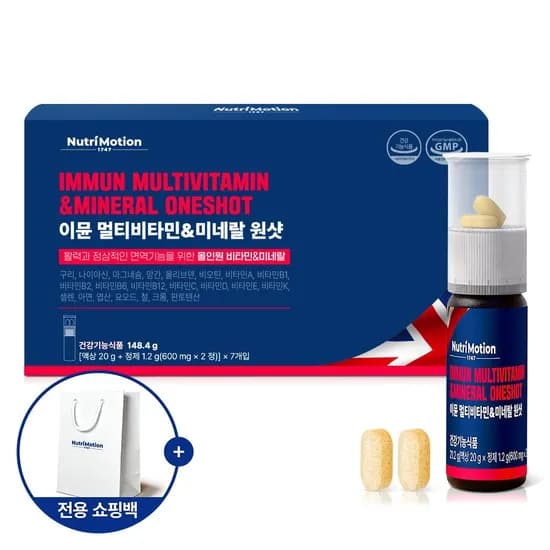 이뮨비타민 멀티비타민 미네랄 올인원 7일분+선물용 쇼핑백 증정 (11,610원/무료)