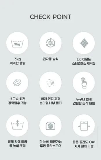 라플란 미니세탁기 3kg 양말 세탁기 운동화 아기 소형 속옷 (140,910원/무료)