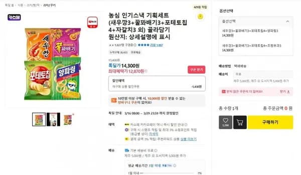 농심 인기스낵 기획세트 (새우깡+꿀꽈배기3+포테토칩4+자갈치3 외) (12,870원/무료)3