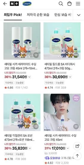 세타필 시카 크림 2개 (+시카크림10ml 2개+SA워시29ml) (31,540원/무료)