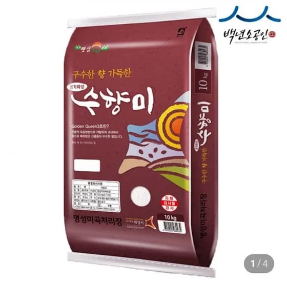 수향미 상등급, 추청미 특등급 (다양/무료)