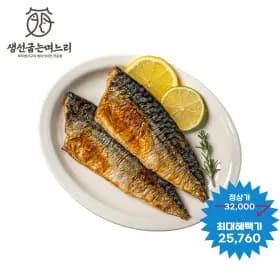 화덕에 구운 가시제거고등어 순살 100g x 5팩