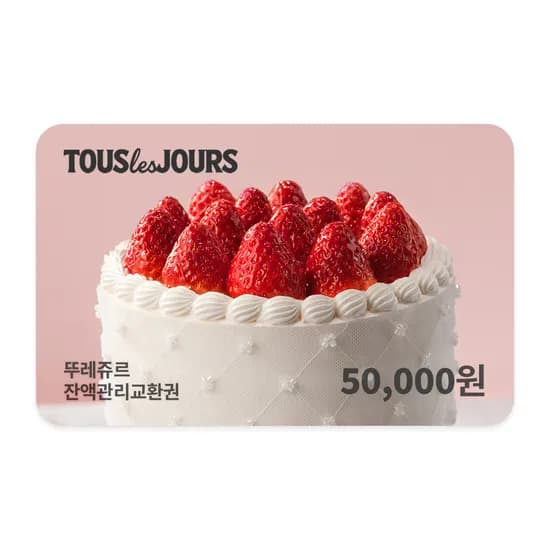 뚜레쥬르 잔액관리교환권 5만원권 (40,500원/무료)