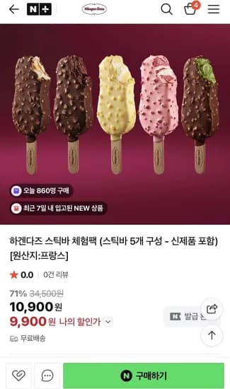 하겐다즈 스틱바 5개(9,900원/무배)