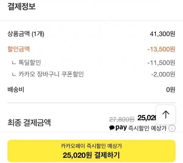 14브릭스 블랙라벨 오렌지 대과 7kg (25,020원/무료배송)