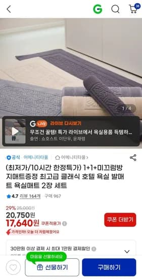 클래식 호텔 욕실 타올 발매트 2장세트 (17,640원/무료)