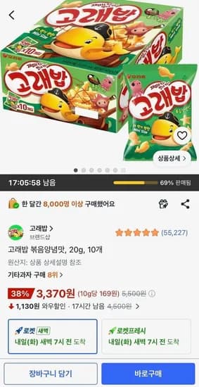 고래밥 볶음양념맛, 20g, 10개 (3,370원/무료)