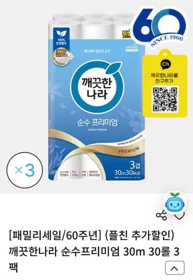 깨끗한나라 순수프리미엄 30m 30롤 3팩 외 다양