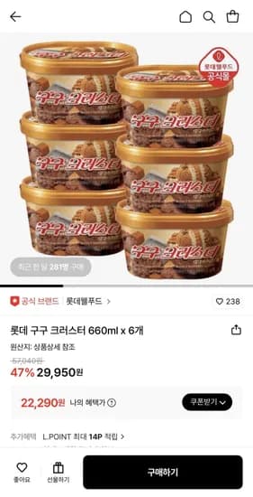 구구크러스터 660ml 6통