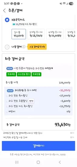 기가바이트 fhd ips 게이밍 144hz 광시야각 모니터