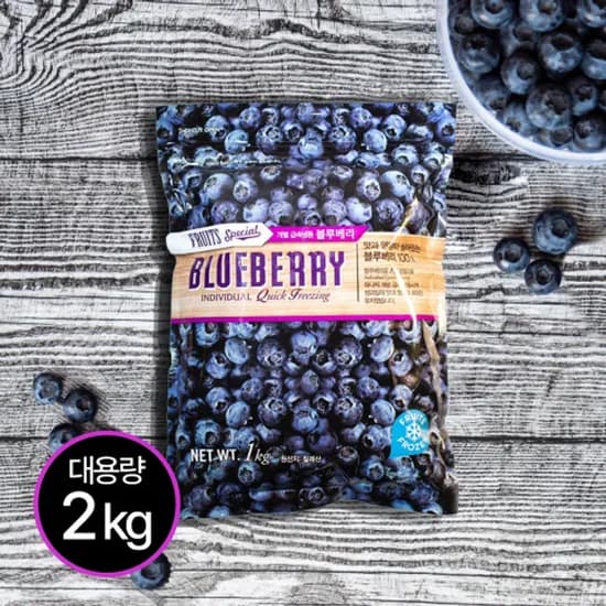 깨끗이 씻어나온 칠레산 냉동블루베리 2kg (3,940원/무료)1