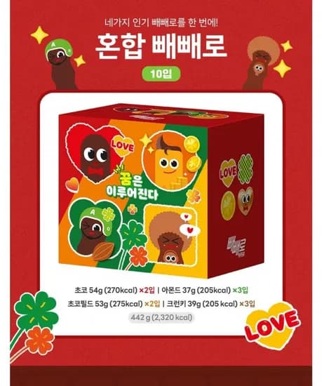 빼빼로 혼합 10p 세트, 442g, 1세트 5340 (로켓무료)