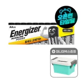 에너자이저 알카파워 알카라인 건전지 AA 22입 (10,900원 / 무료)
