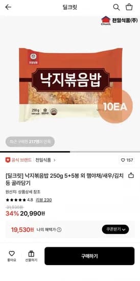 천일식품 낙지볶음밥 250g 5+5봉 외 다양 (19,530원/무료)