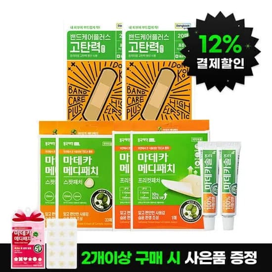 마데카솔2+33매2개+프리컷1매2개+밴드케어플러스 2개(8,900/무료)