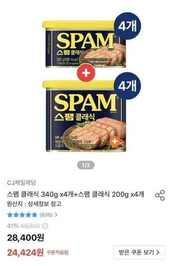 ㅅ팸 340g x4개+ 200g x4개(24,424원)