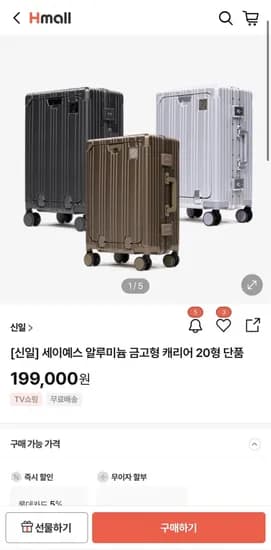 페르모 알루미늄 금고형 캐리어  20인치 (199,000원/무배)