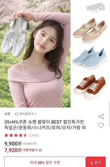 슈펜 유니 레더 독일군 운동화 등 할인 (5,000원~/무료)