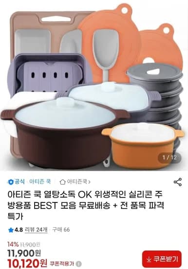 실리콘 도마 찜기 인덕션 매트 등 (다양/무배)