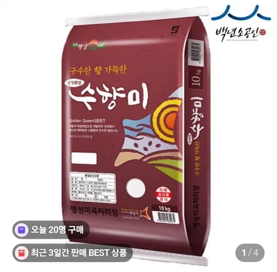 수향미, 안성쌀, 경기미, 백진주, 현미, 스테비아 방울토마토 (다양/무료)