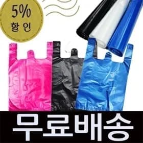 비닐봉투/사은품/쓰레기/재활용봉투 등 다양 (5,000원~/무료)