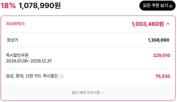 브람스 신제품 4D 안마의자 올인케어 BRAMS-KH805GAD(1,078,990/무료)삼카 1,003,460원8