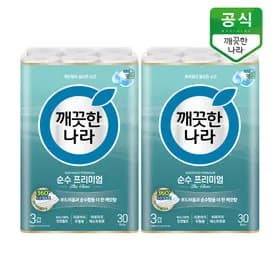 깨끗한나라 화장지 순수 프리미엄 (더클래스) 30m 30롤 x 2팩 (26,010원/무료)
