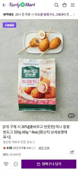 올바르고 반듯한 미니 찹쌀 핫도그 0g x 8ea (11,860원/무료)4