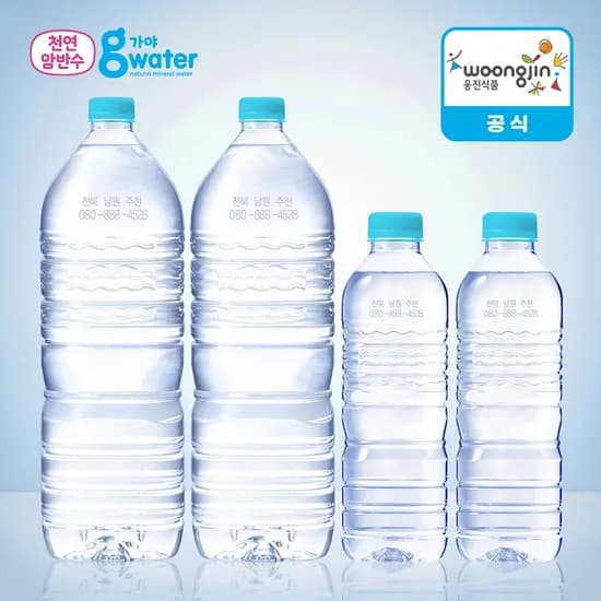 웅진 가야G워터 무라벨 2L 2병 (5,930원/무료)1