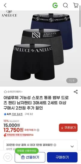 아넬루체 뱀부 드로즈 3매 세트(12,750/무배)