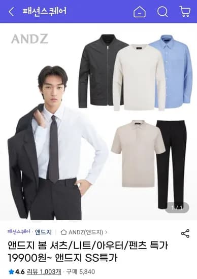 앤드지 봄 셔츠,니트,아우터,팬츠 등등 (다양/무료)