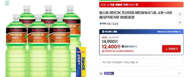 레인OK 에탄올 워셔액 1.8L 6EA 유막제거제 1회용(U클 12,400원/무배)